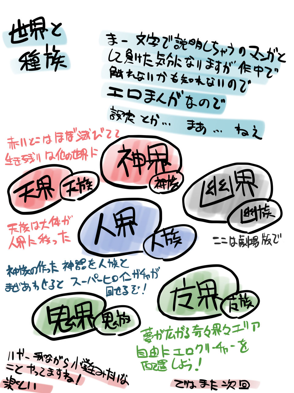 [アトリエ八福庵 (八雲銀次郎)] スーパーヒロイン誘拐陵辱 ANOTHER TRY 04 ～漿果狩り～ [中国翻訳]