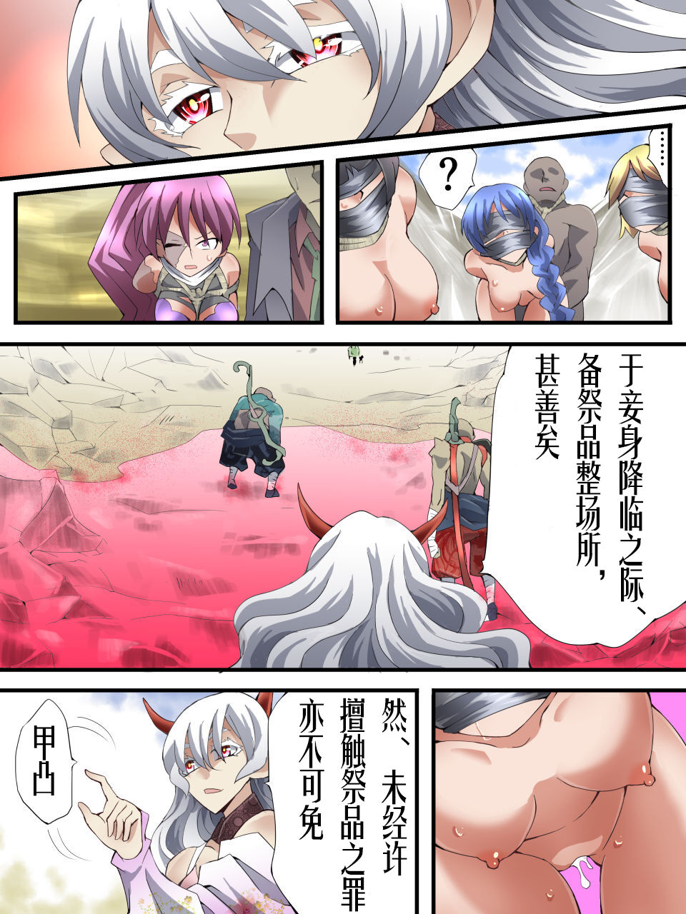 [アトリエ八福庵 (八雲銀次郎)] スーパーヒロイン誘拐陵辱 ANOTHER TRY 04 ～漿果狩り～ [中国翻訳]