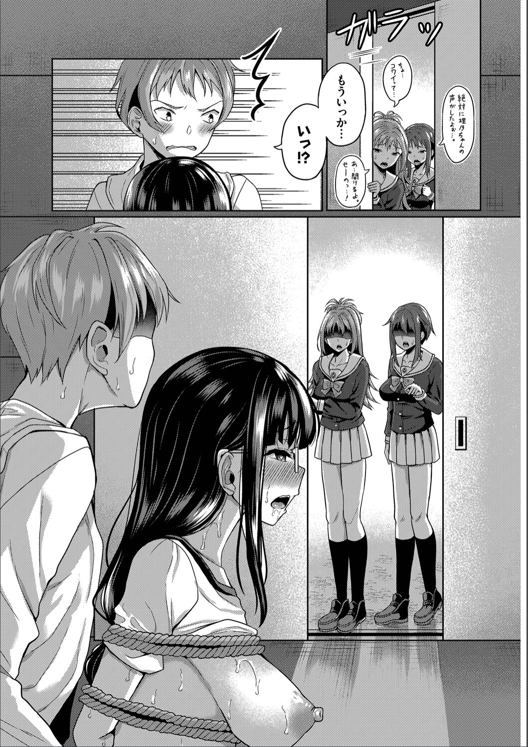 [はざくらさつき] 催眠アプリ〜いいなり女がチ×ポでイキまくり〜 完全版 [DL版]