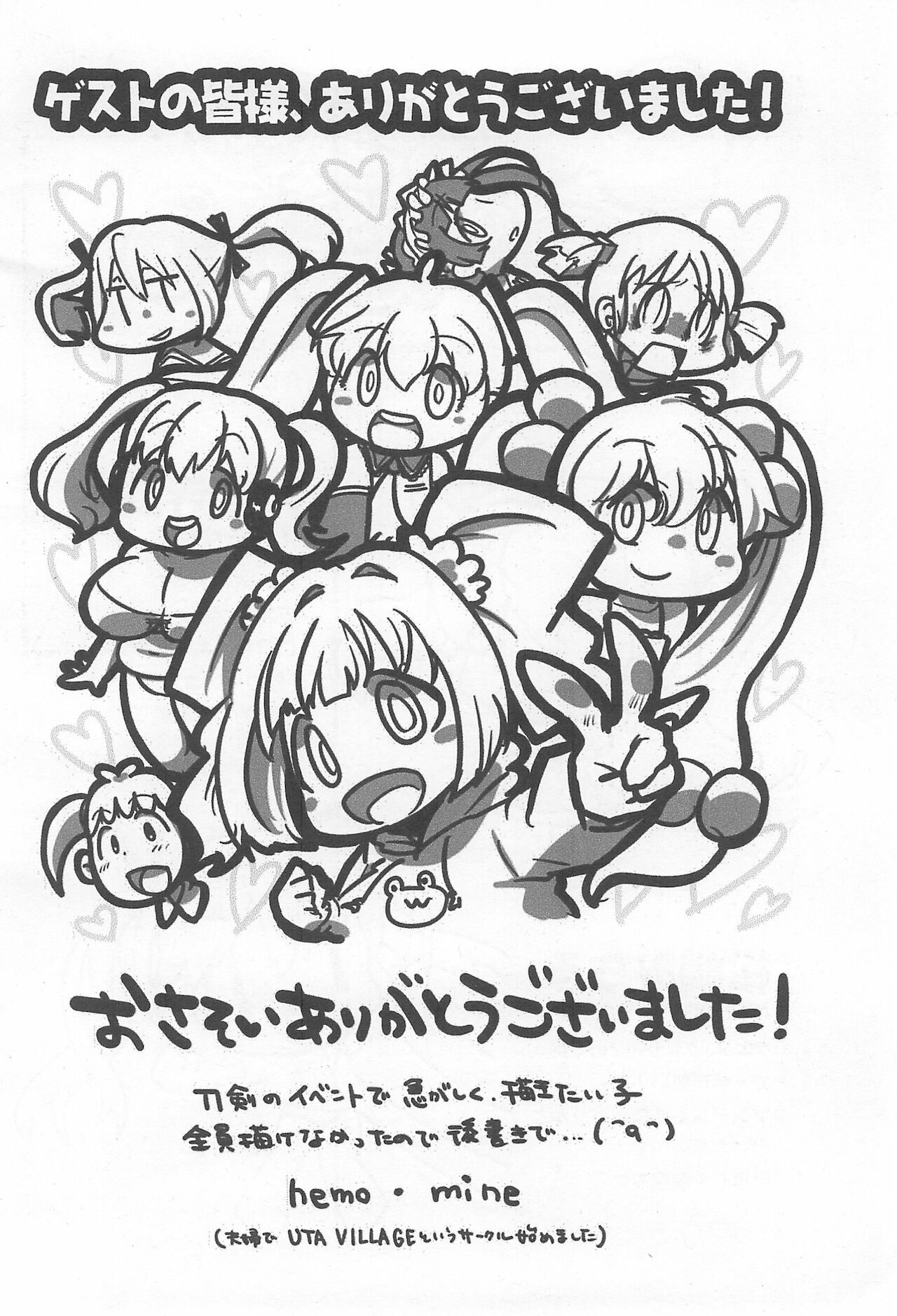 (C88) [春夏秋冬委員会 (満月ポン)] ツインテール＆ふたつむすびの本 (よろず)