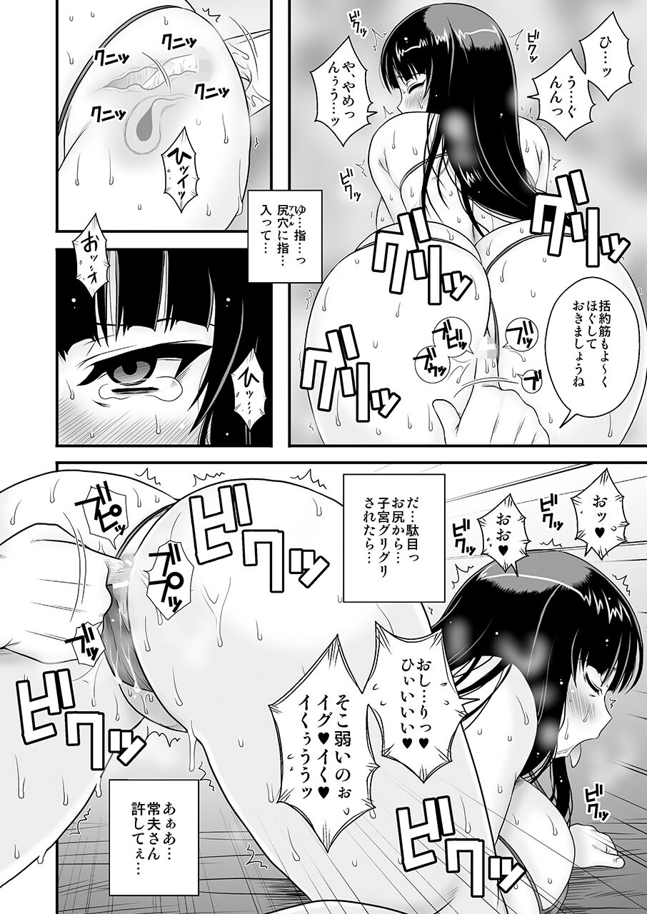 [1787 (マカロニandチーズ)] 悶え狂う西住流 初アナル性感マッサージ (ガールズ&パンツァー)