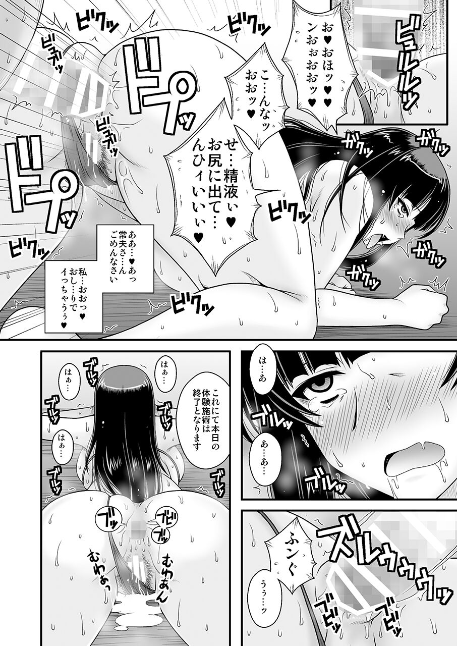 [1787 (マカロニandチーズ)] 悶え狂う西住流 初アナル性感マッサージ (ガールズ&パンツァー)