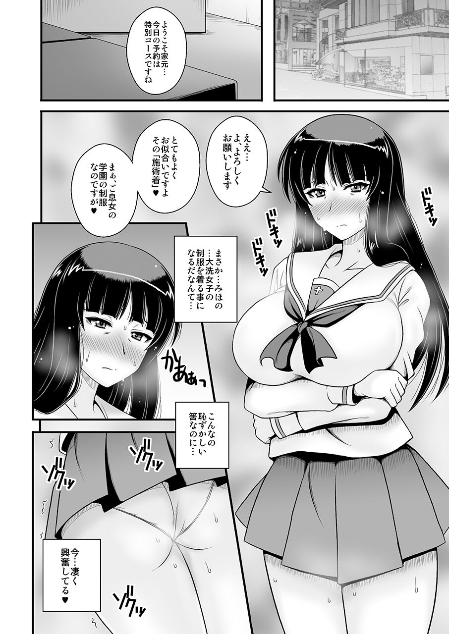[1787 (マカロニandチーズ)] 悶え狂う西住流 初アナル性感マッサージ (ガールズ&パンツァー)
