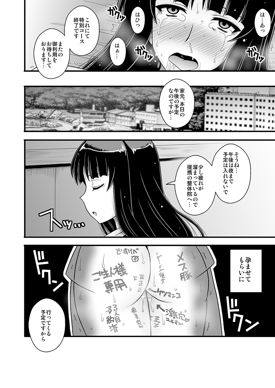 [1787 (マカロニandチーズ)] 悶え狂う西住流 初アナル性感マッサージ (ガールズ&パンツァー)