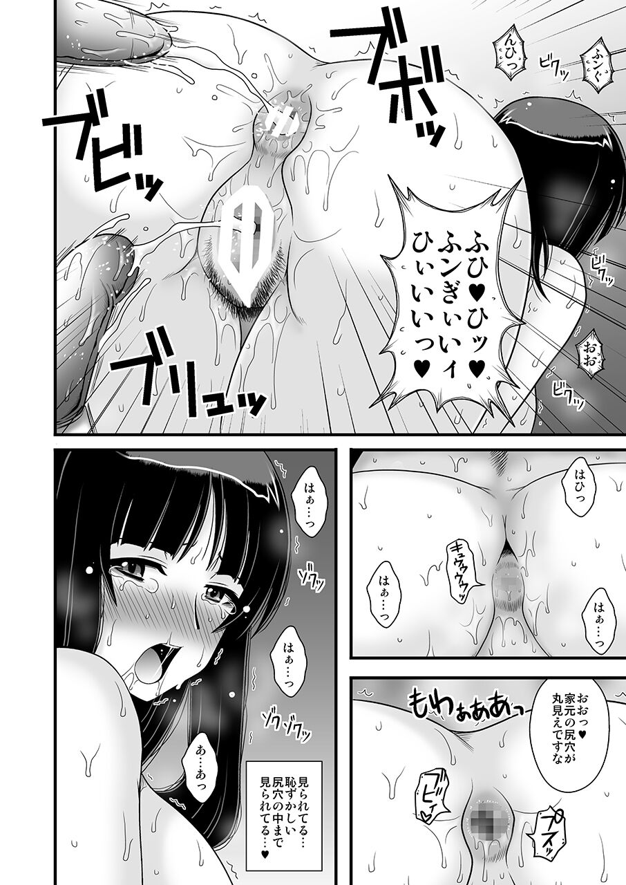 [1787 (マカロニandチーズ)] 悶え哭く西住流 人妻恥辱尻穴野外調教 (ガールズ&パンツァー)