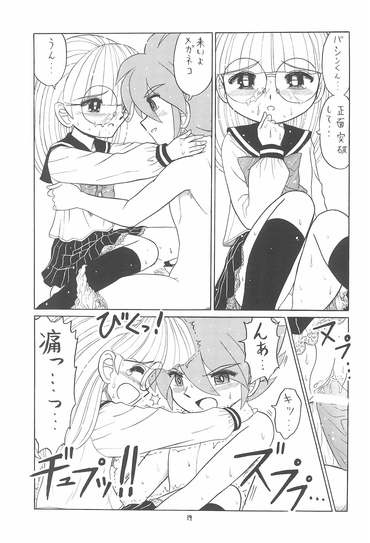 (C76) [モモのつぼみ (よろず)] えるえる 31 (よろず)