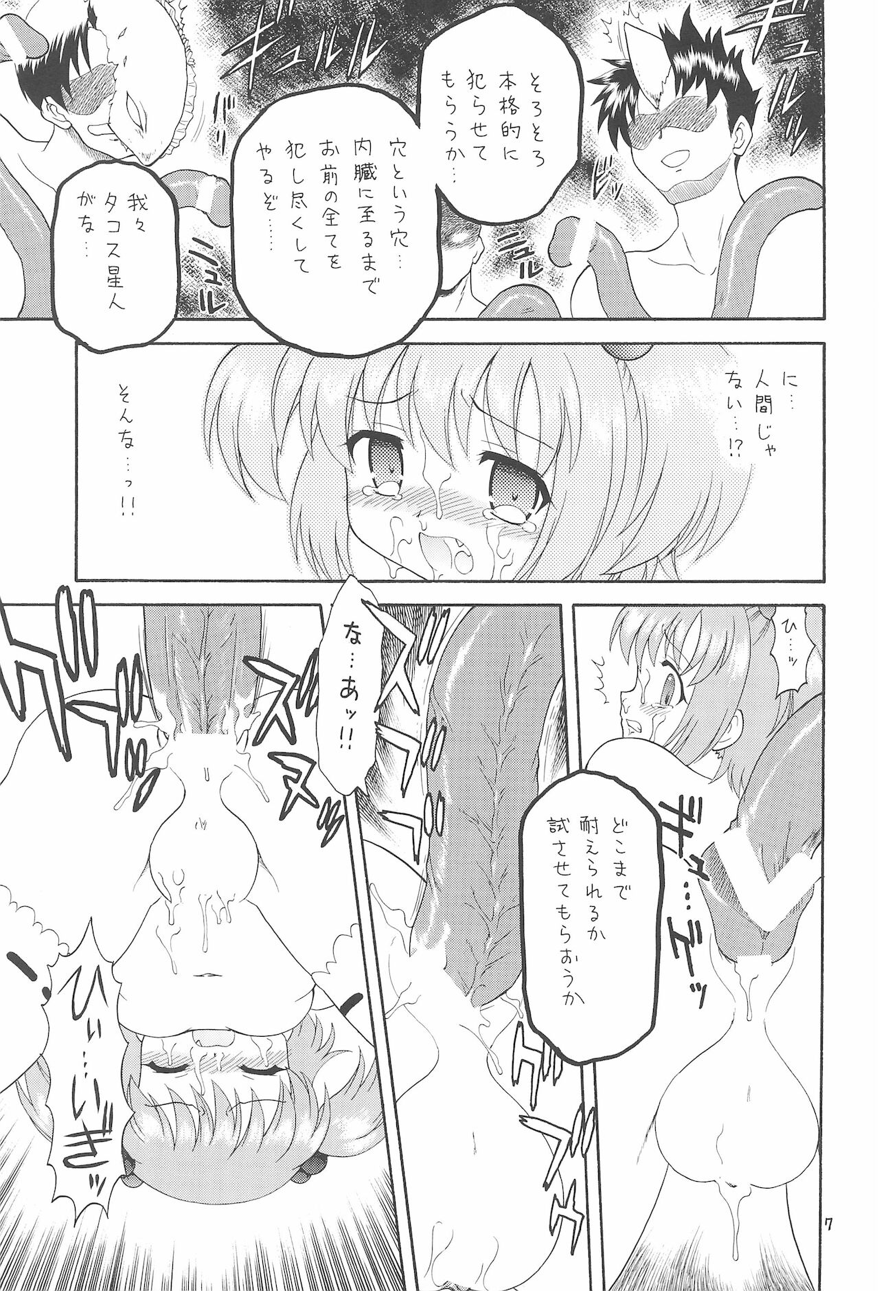 (C76) [モモのつぼみ (よろず)] えるえる 31 (よろず)