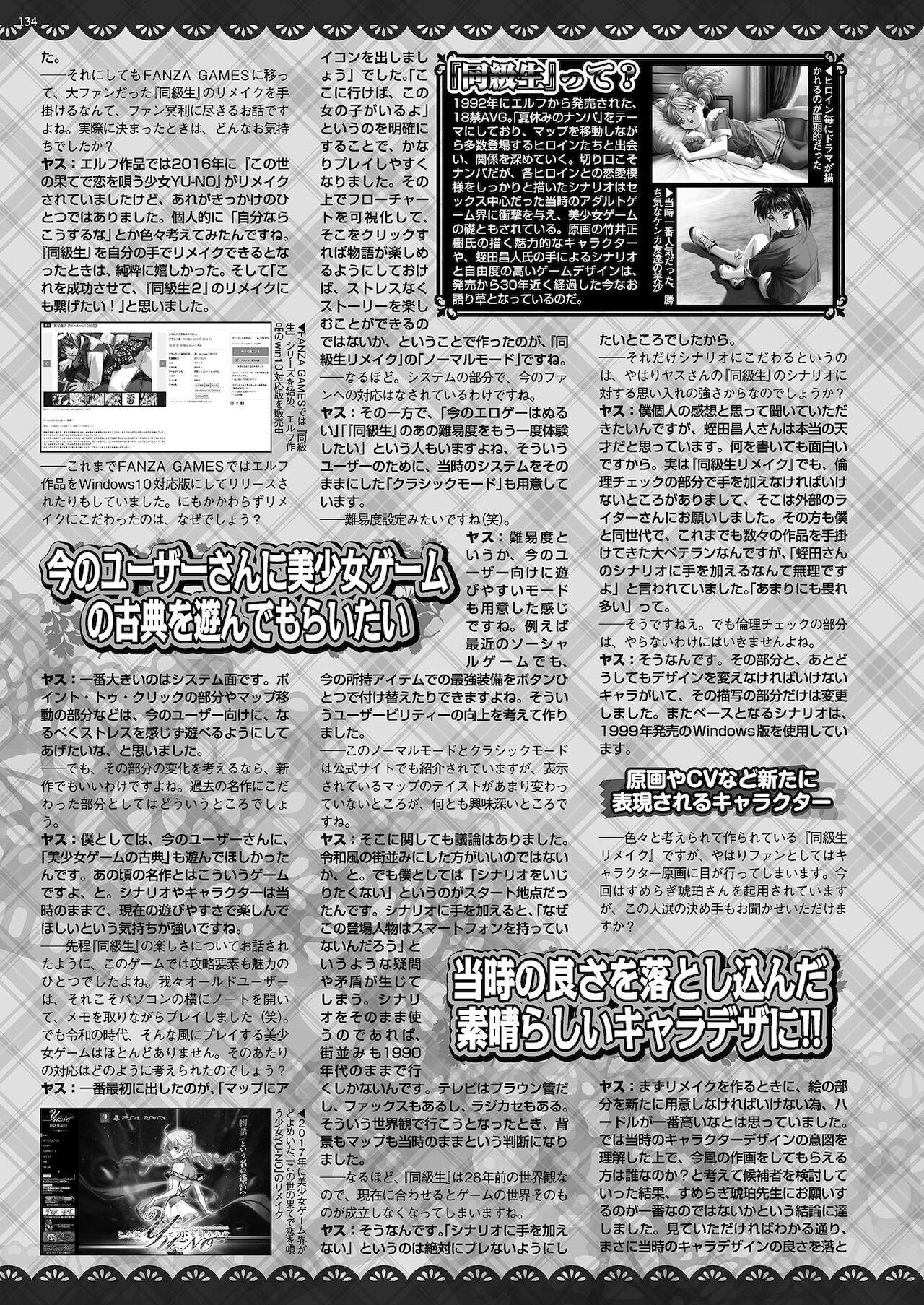 BugBug 2021年1月号 [DL版]