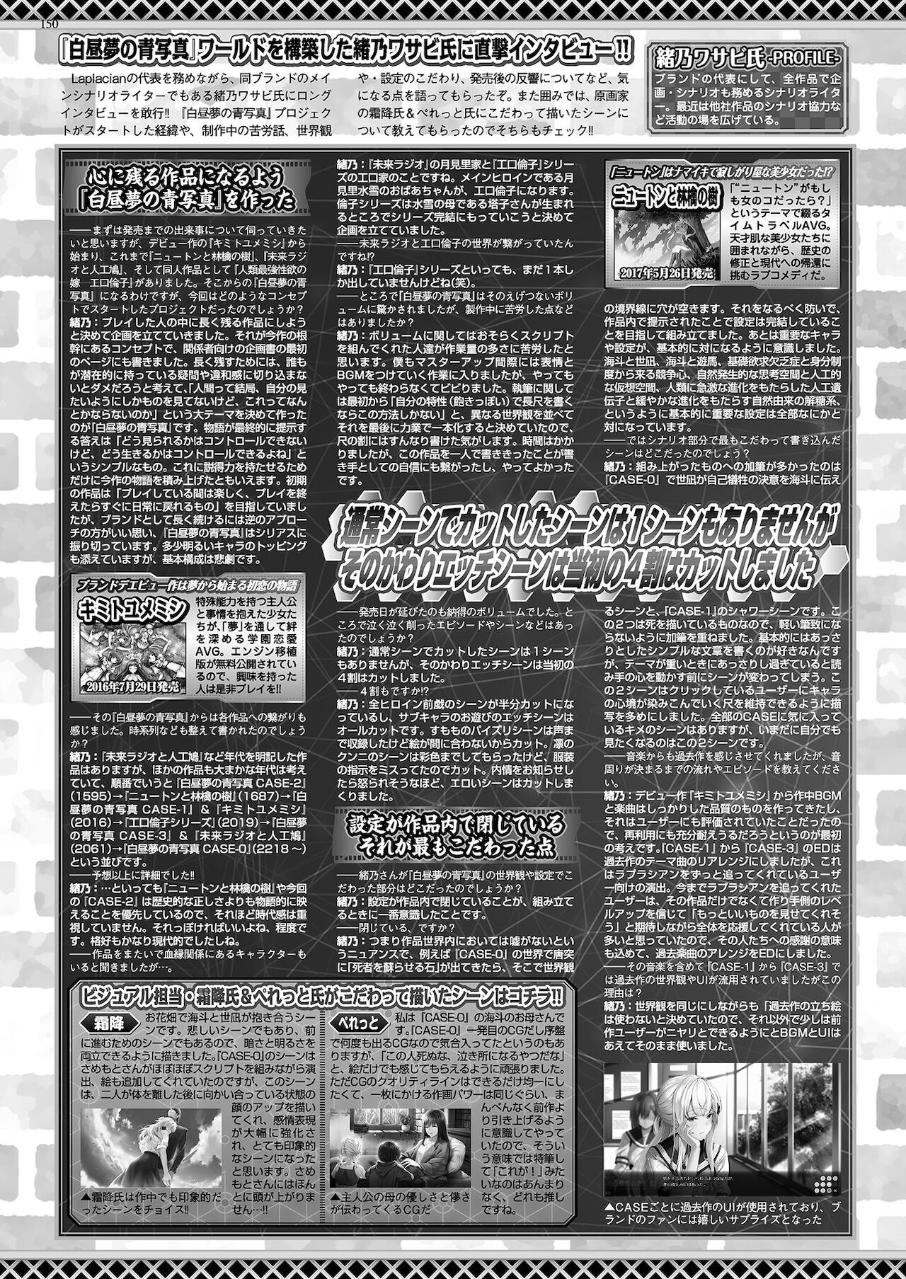 BugBug 2021年1月号 [DL版]