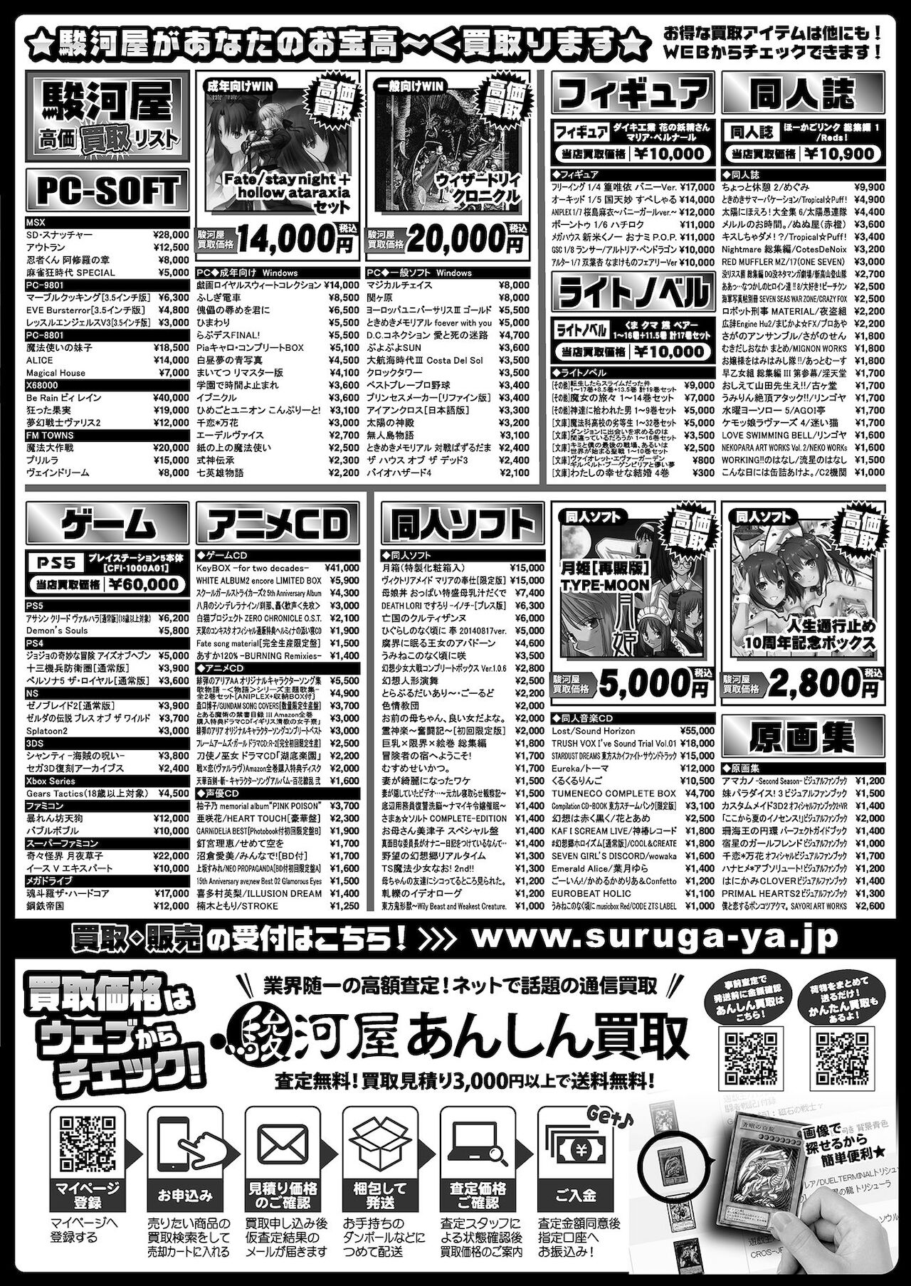 BugBug 2021年1月号 [DL版]