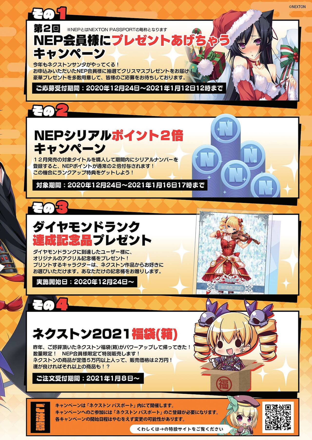 BugBug 2021年1月号 [DL版]