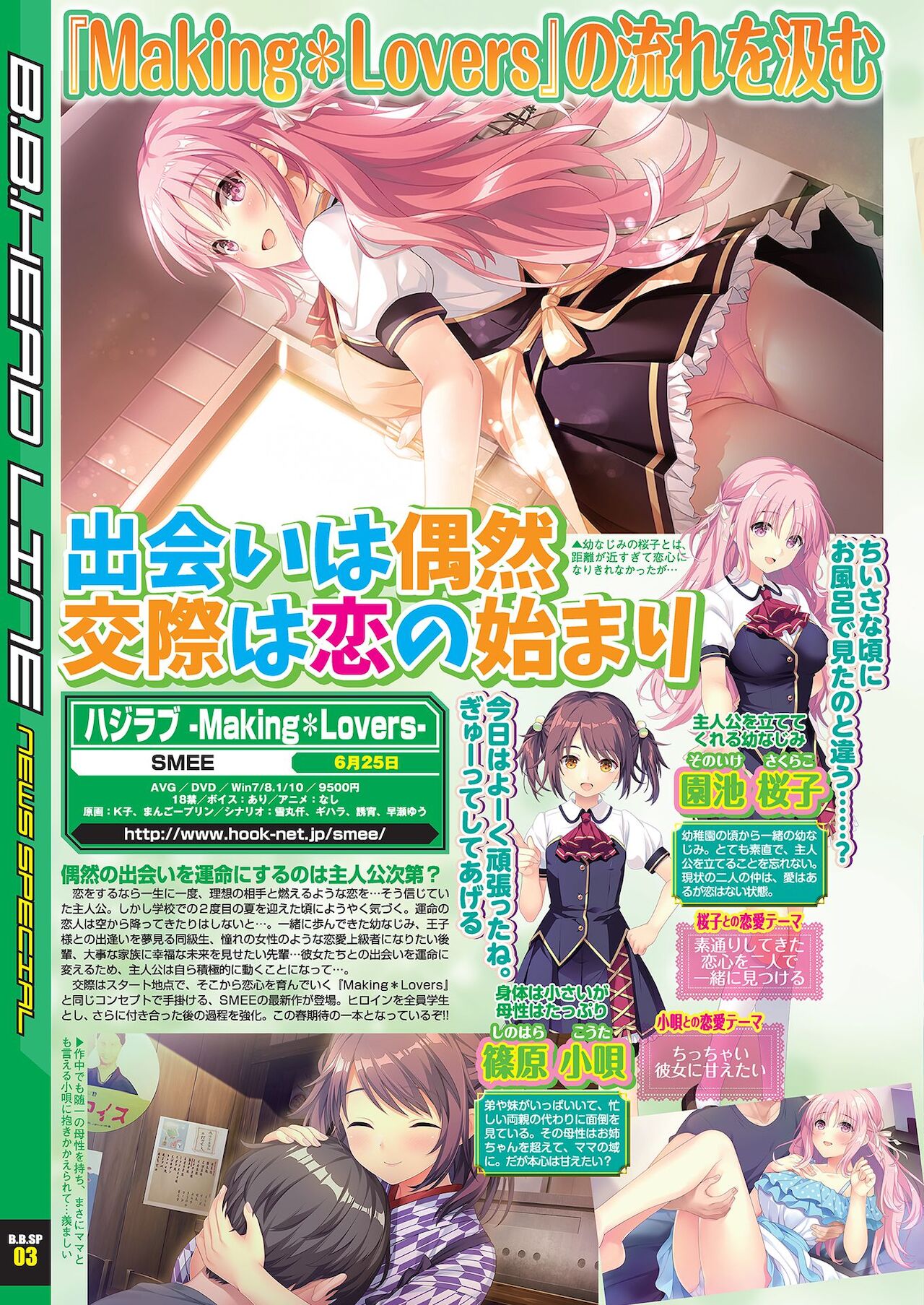 BugBug 2021年4月号 [DL版]