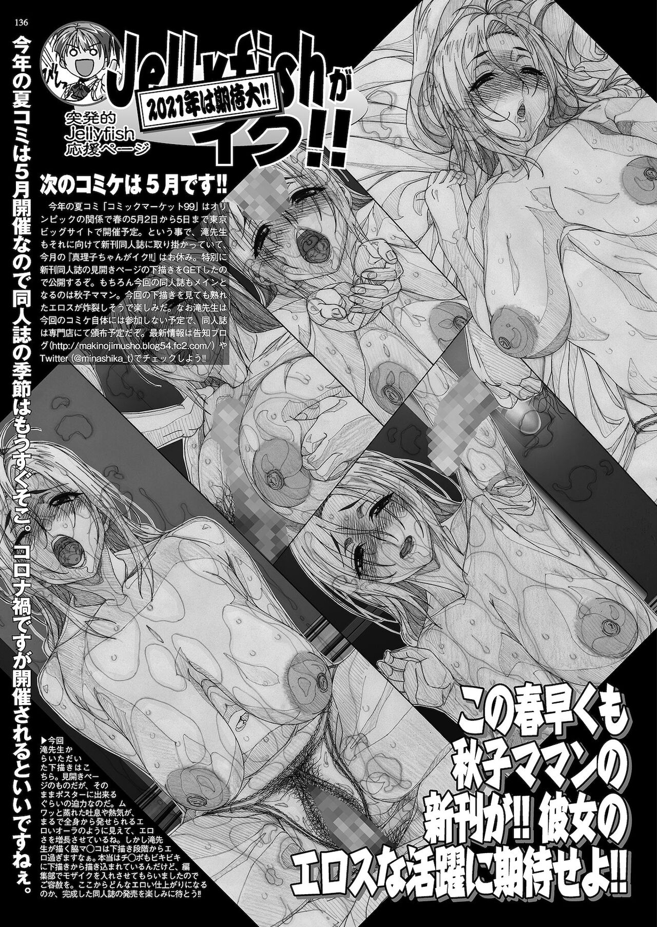 BugBug 2021年4月号 [DL版]