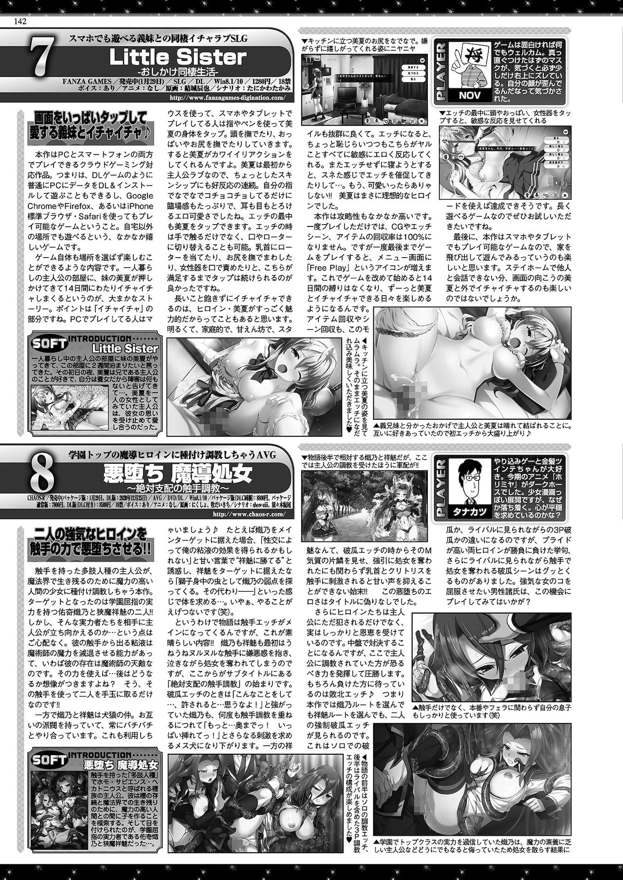 BugBug 2021年4月号 [DL版]