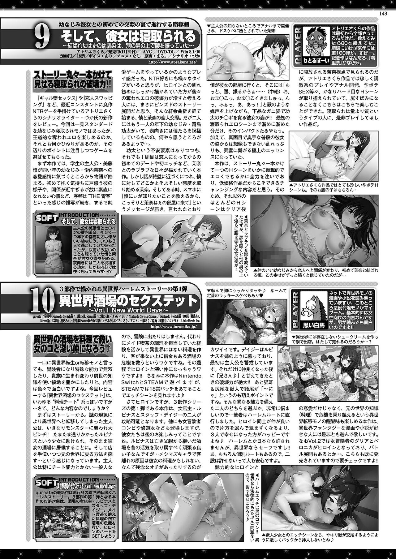 BugBug 2021年4月号 [DL版]