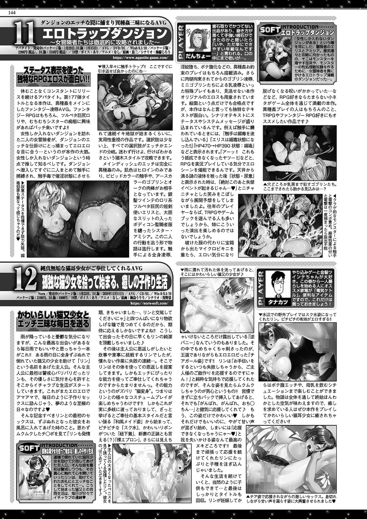 BugBug 2021年4月号 [DL版]