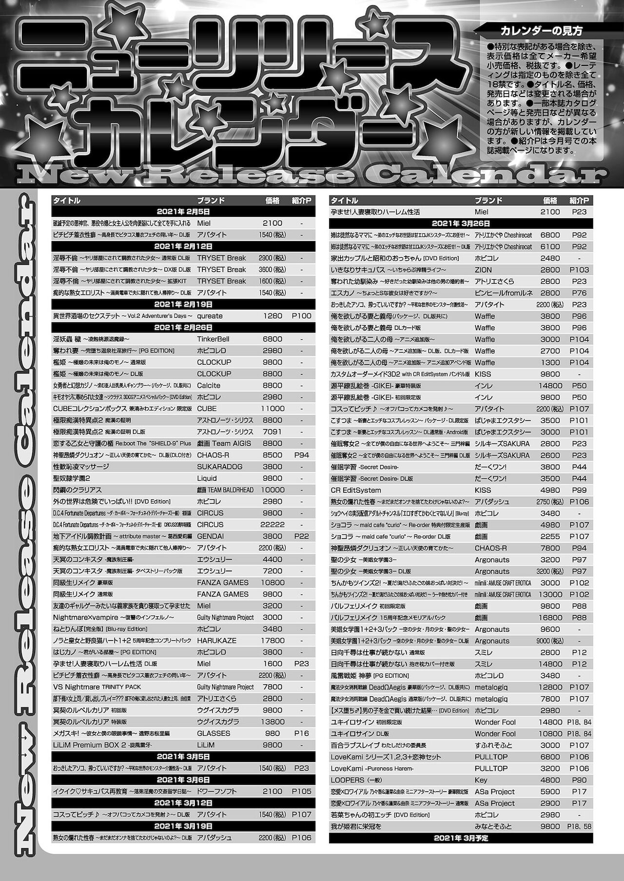 BugBug 2021年4月号 [DL版]