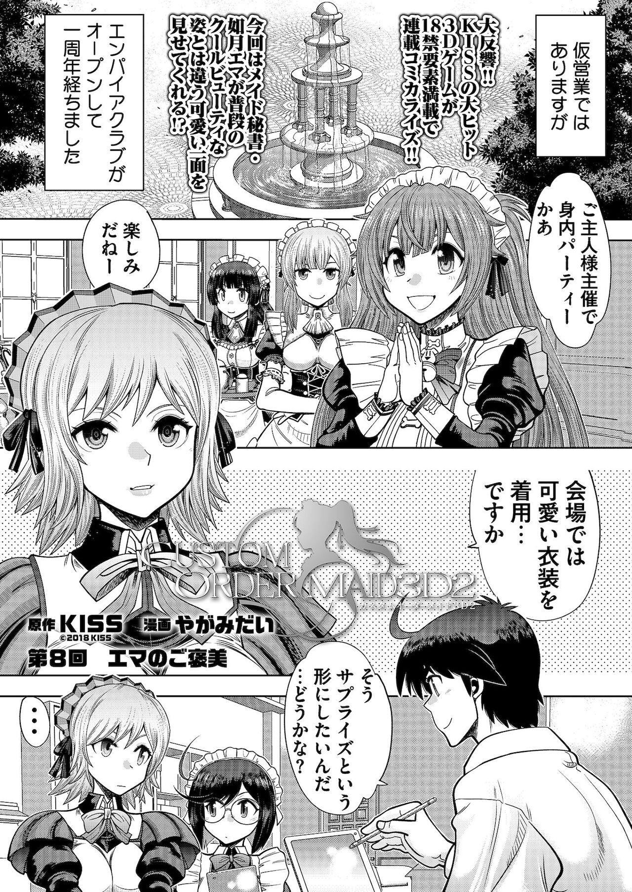 BugBug 2021年4月号 [DL版]