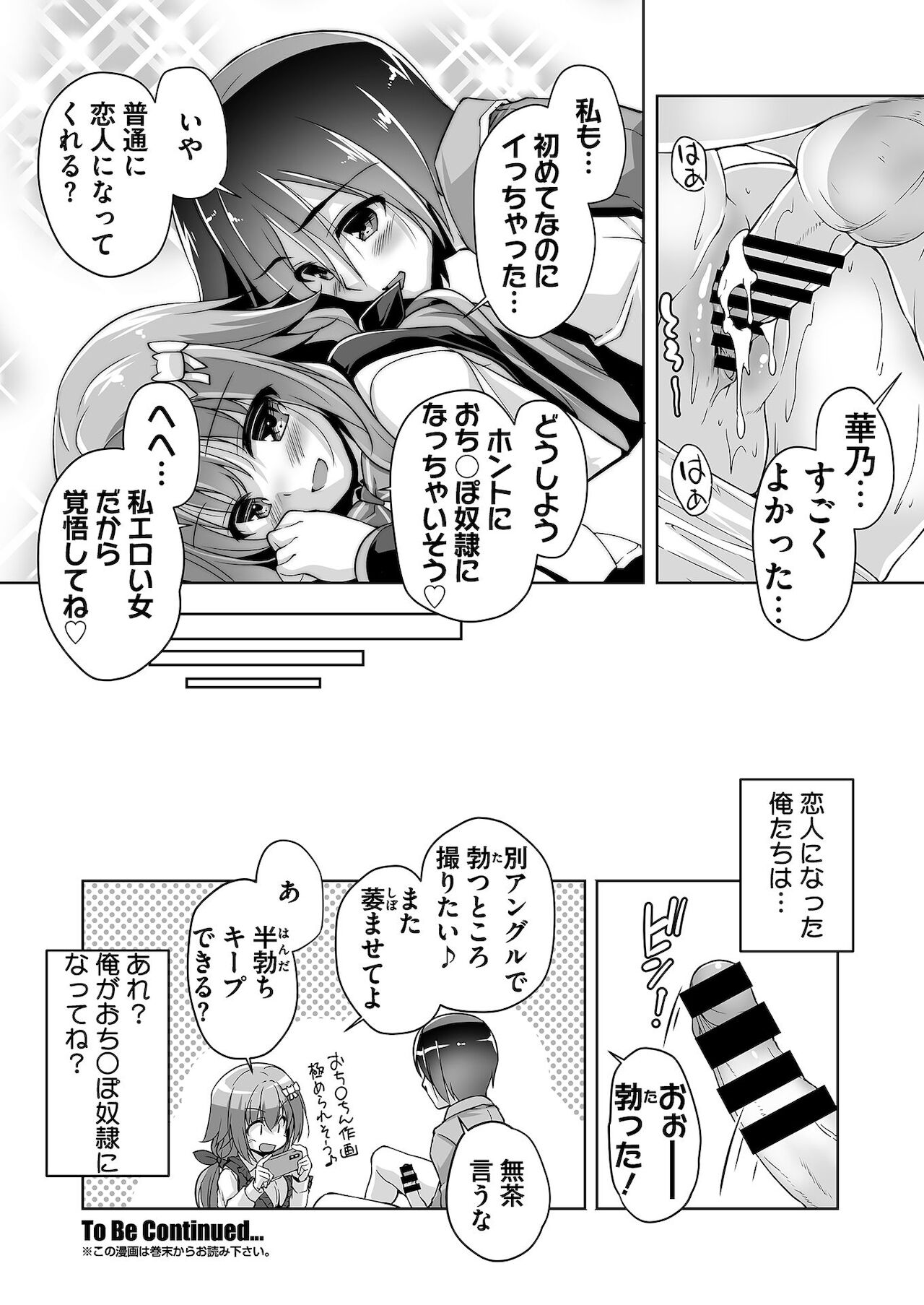 BugBug 2021年4月号 [DL版]