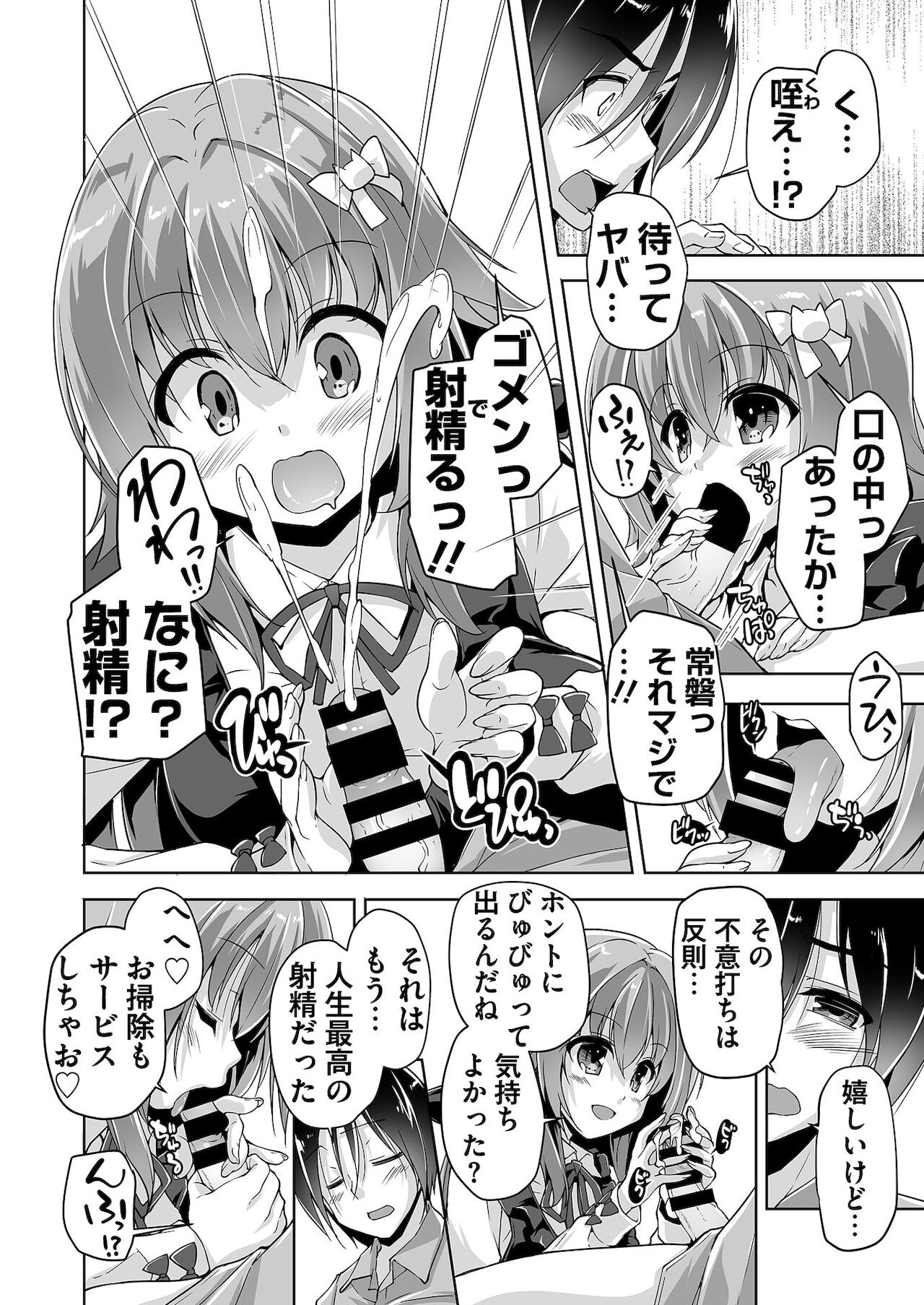 BugBug 2021年4月号 [DL版]