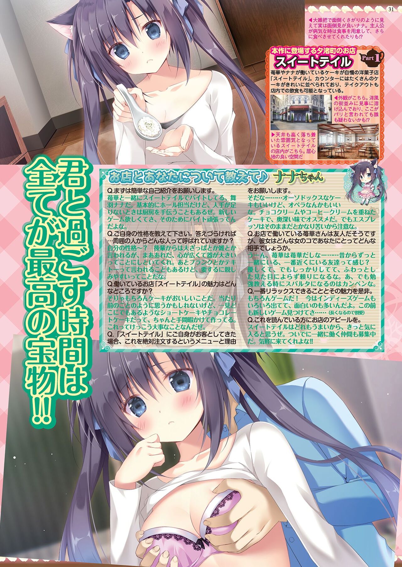 BugBug 2021年4月号 [DL版]