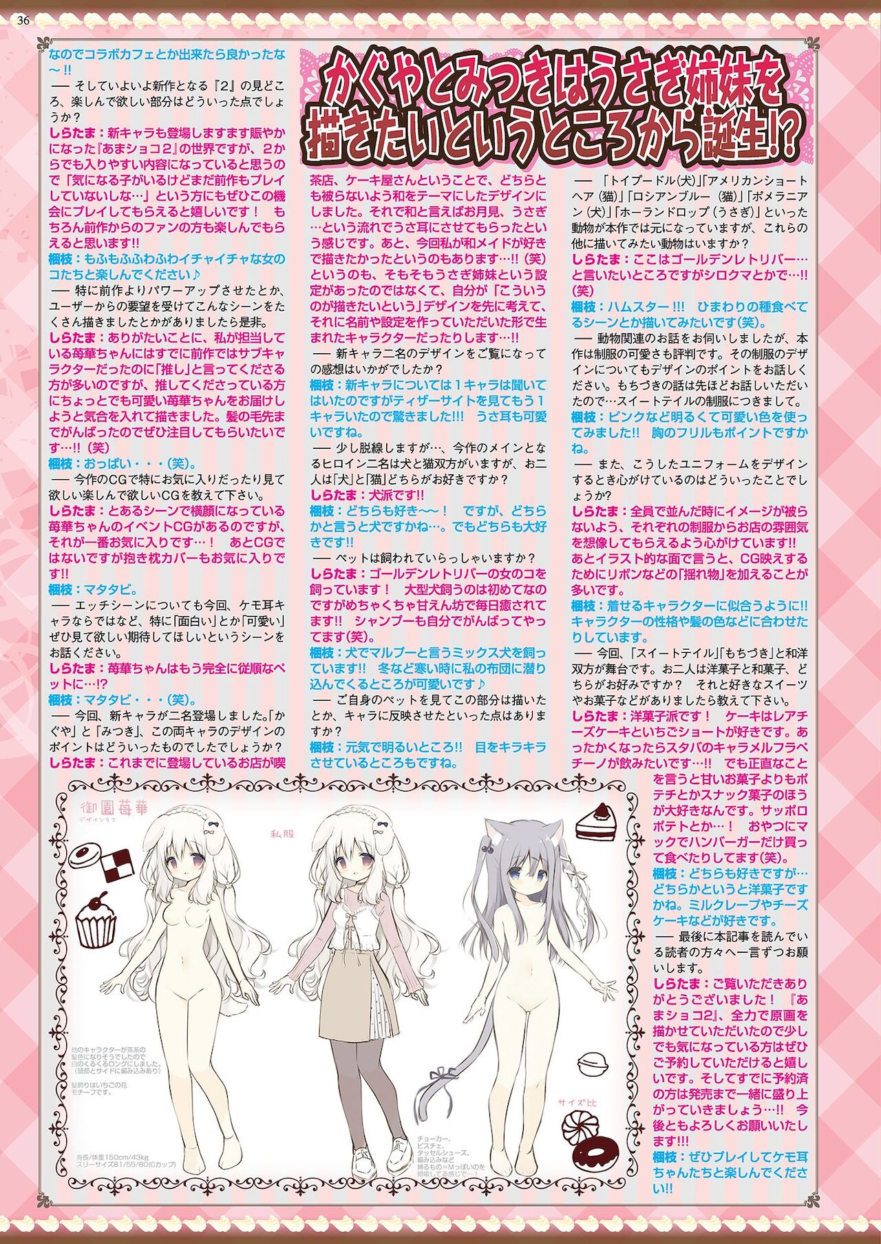 BugBug 2021年4月号 [DL版]