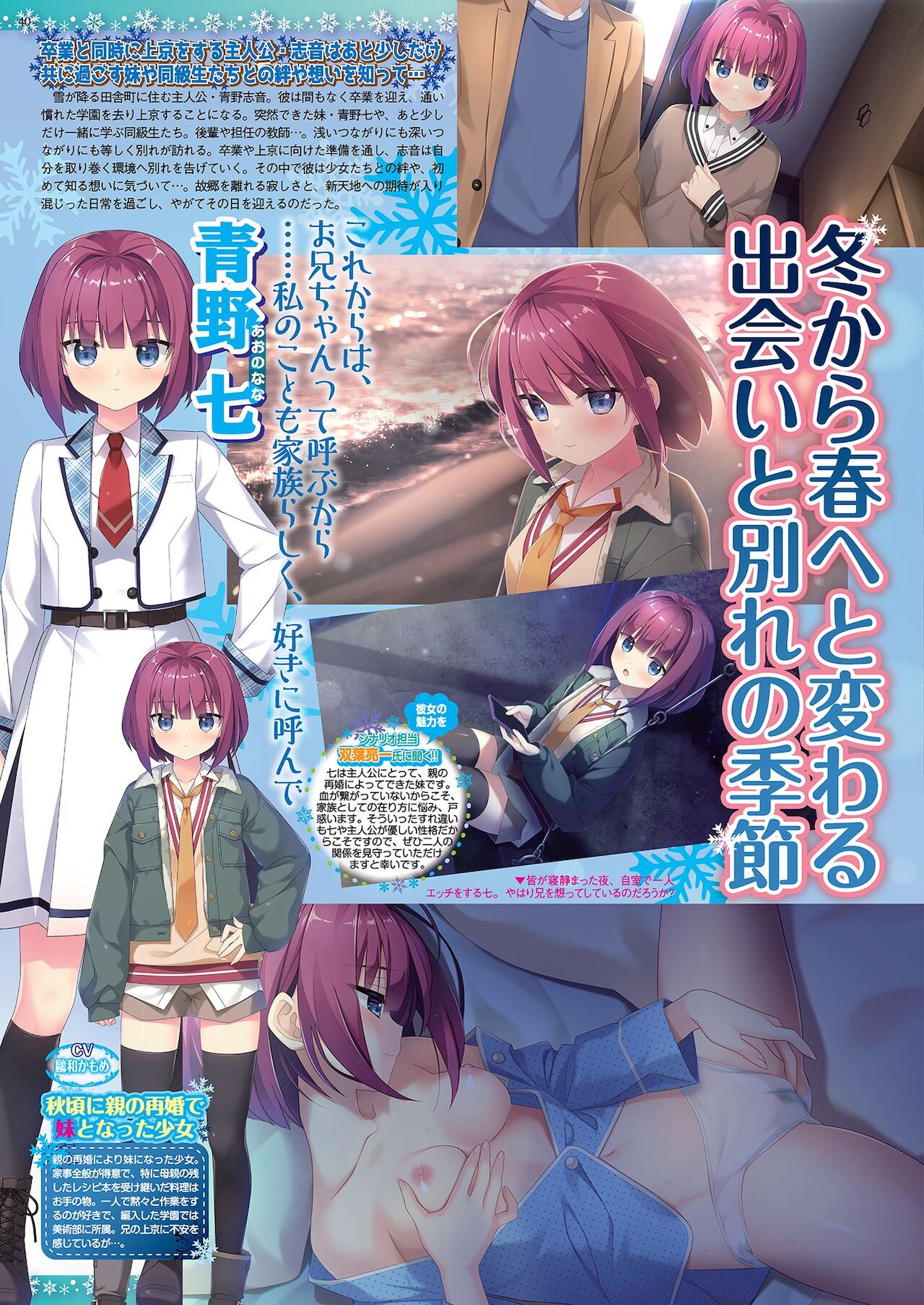 BugBug 2021年4月号 [DL版]