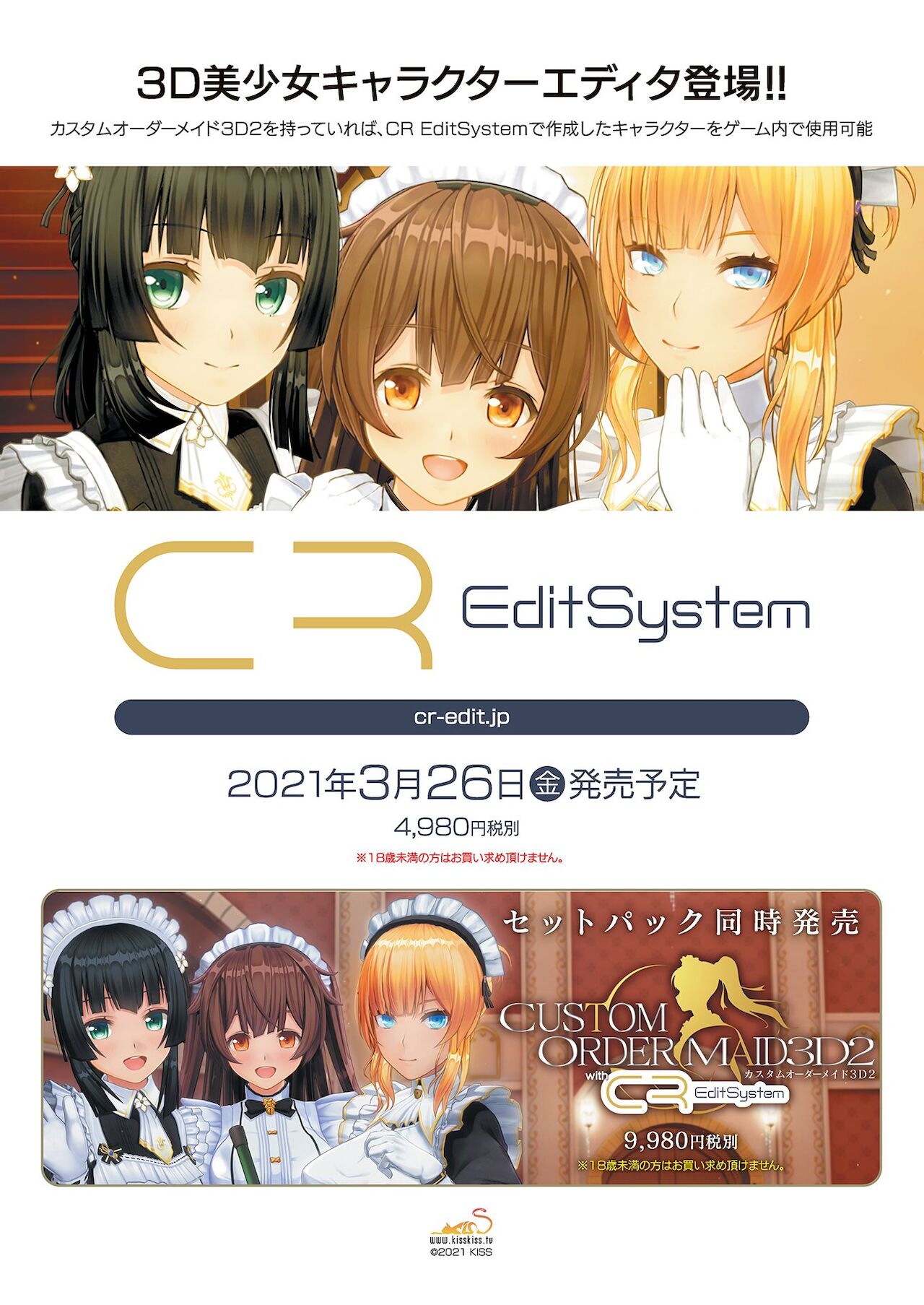 BugBug 2021年4月号 [DL版]