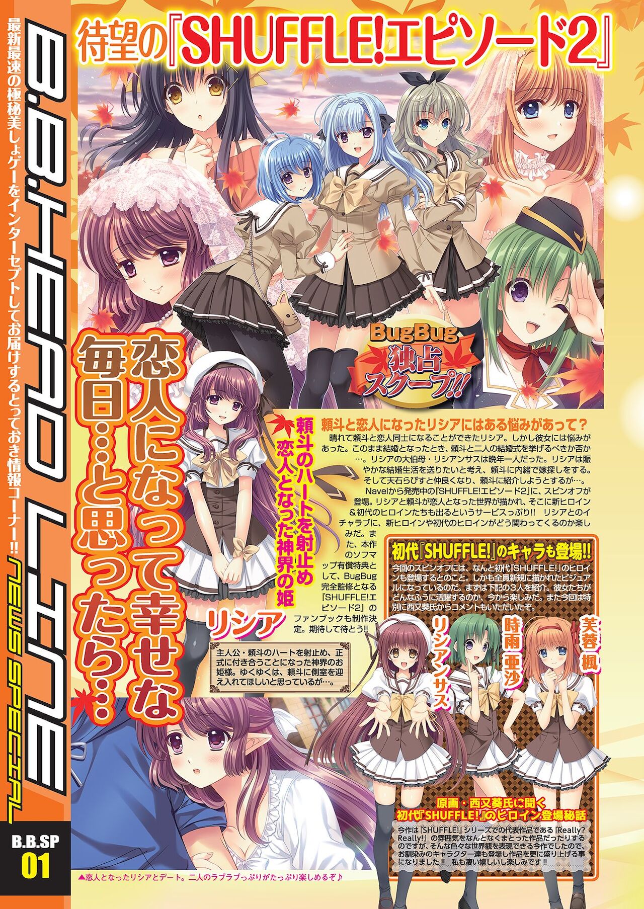 BugBug 2021年4月号 [DL版]