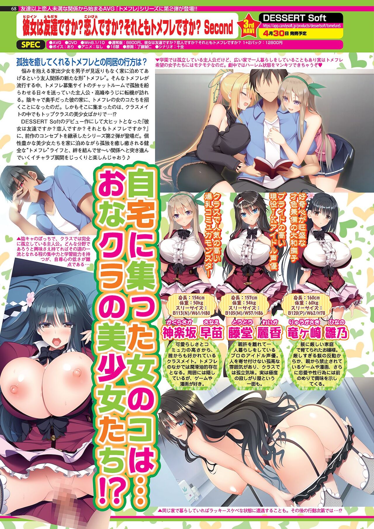 BugBug 2021年4月号 [DL版]