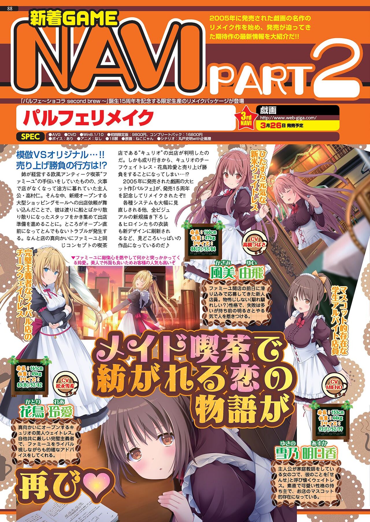 BugBug 2021年4月号 [DL版]