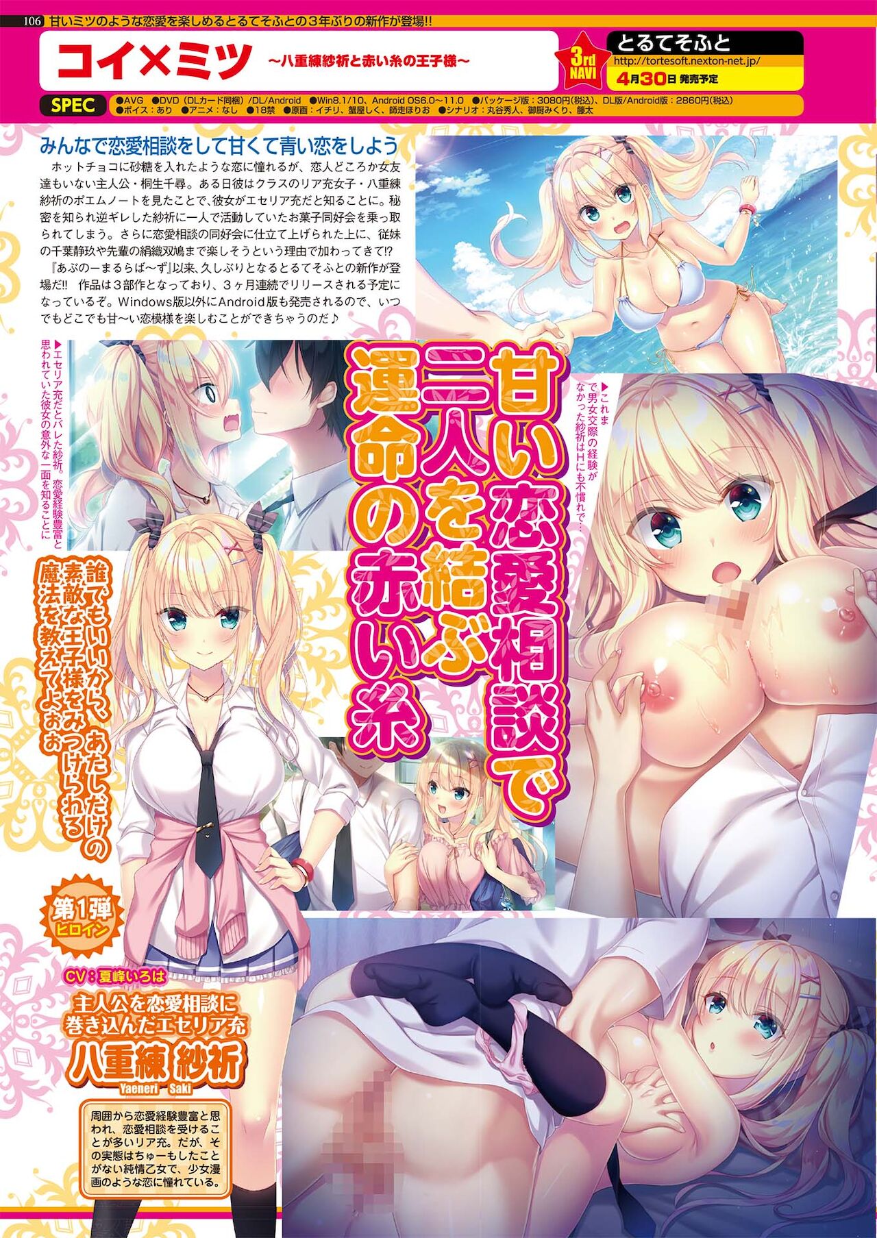 BugBug 2021年5月号 [DL版]