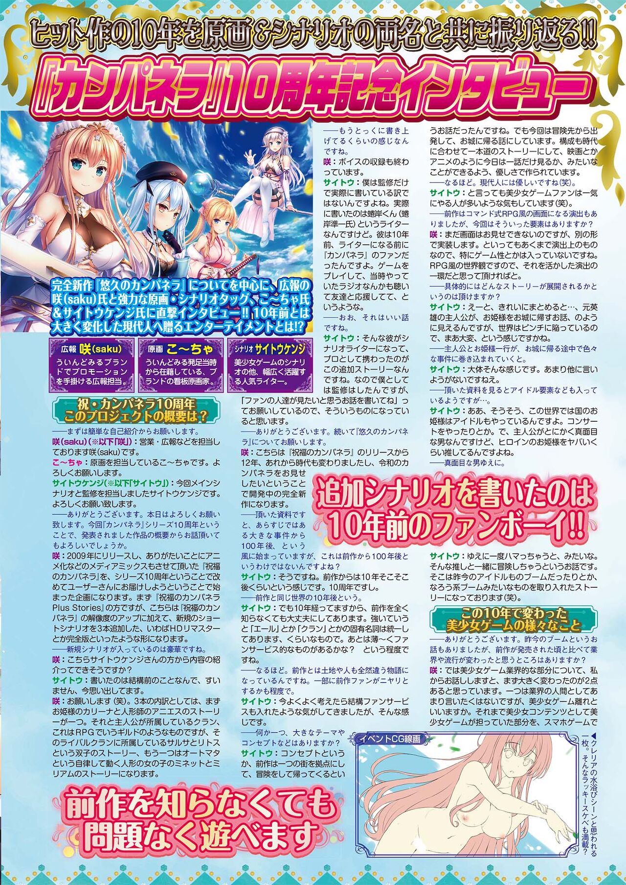 BugBug 2021年5月号 [DL版]