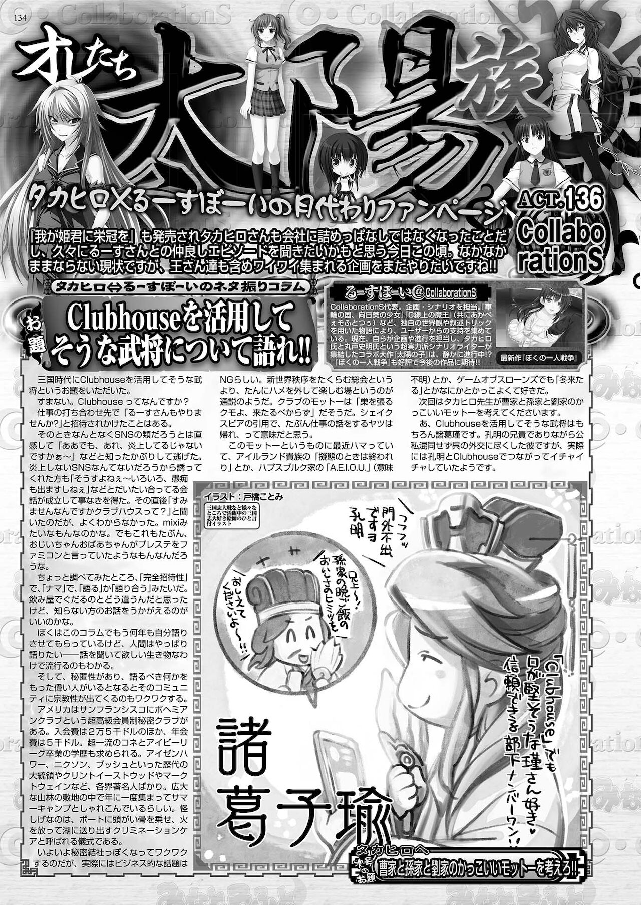 BugBug 2021年5月号 [DL版]