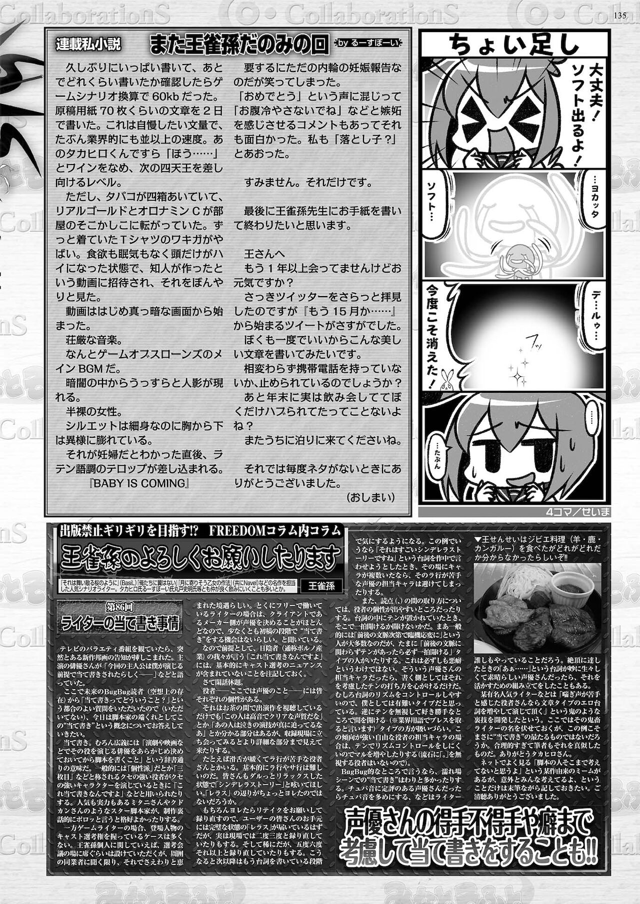 BugBug 2021年5月号 [DL版]