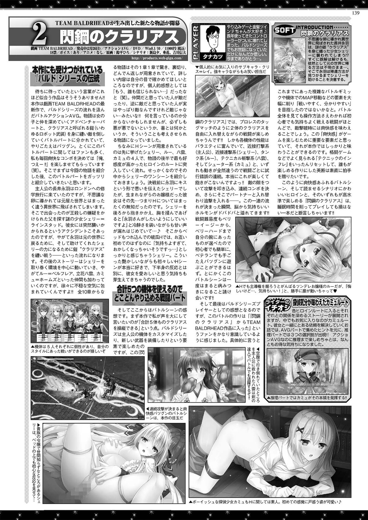 BugBug 2021年5月号 [DL版]