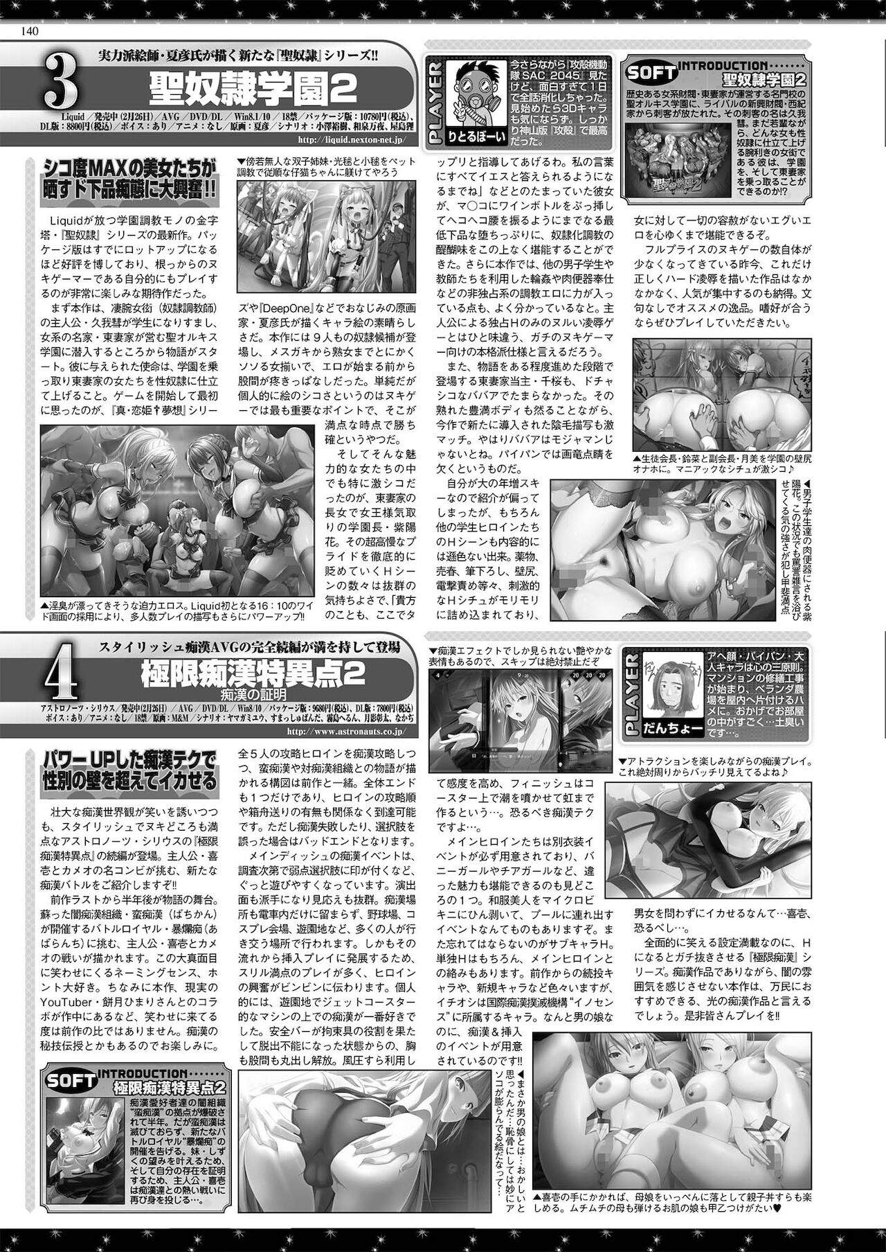 BugBug 2021年5月号 [DL版]