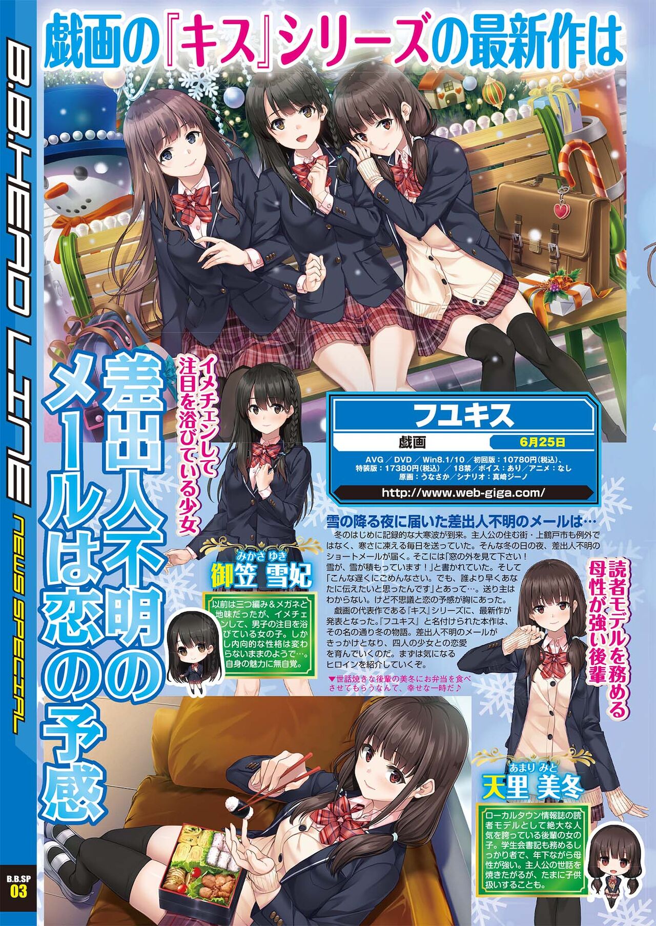 BugBug 2021年5月号 [DL版]