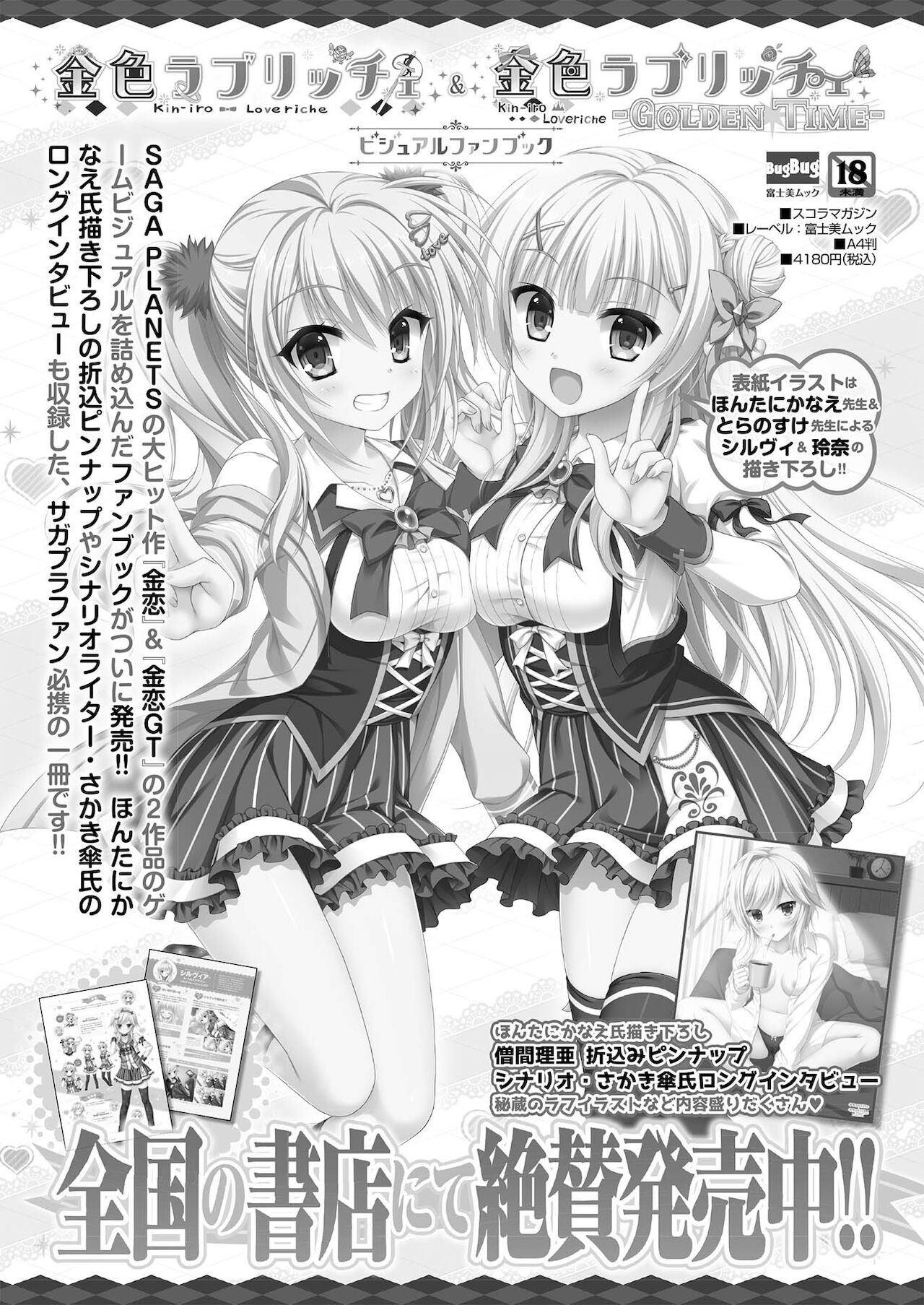 BugBug 2021年5月号 [DL版]