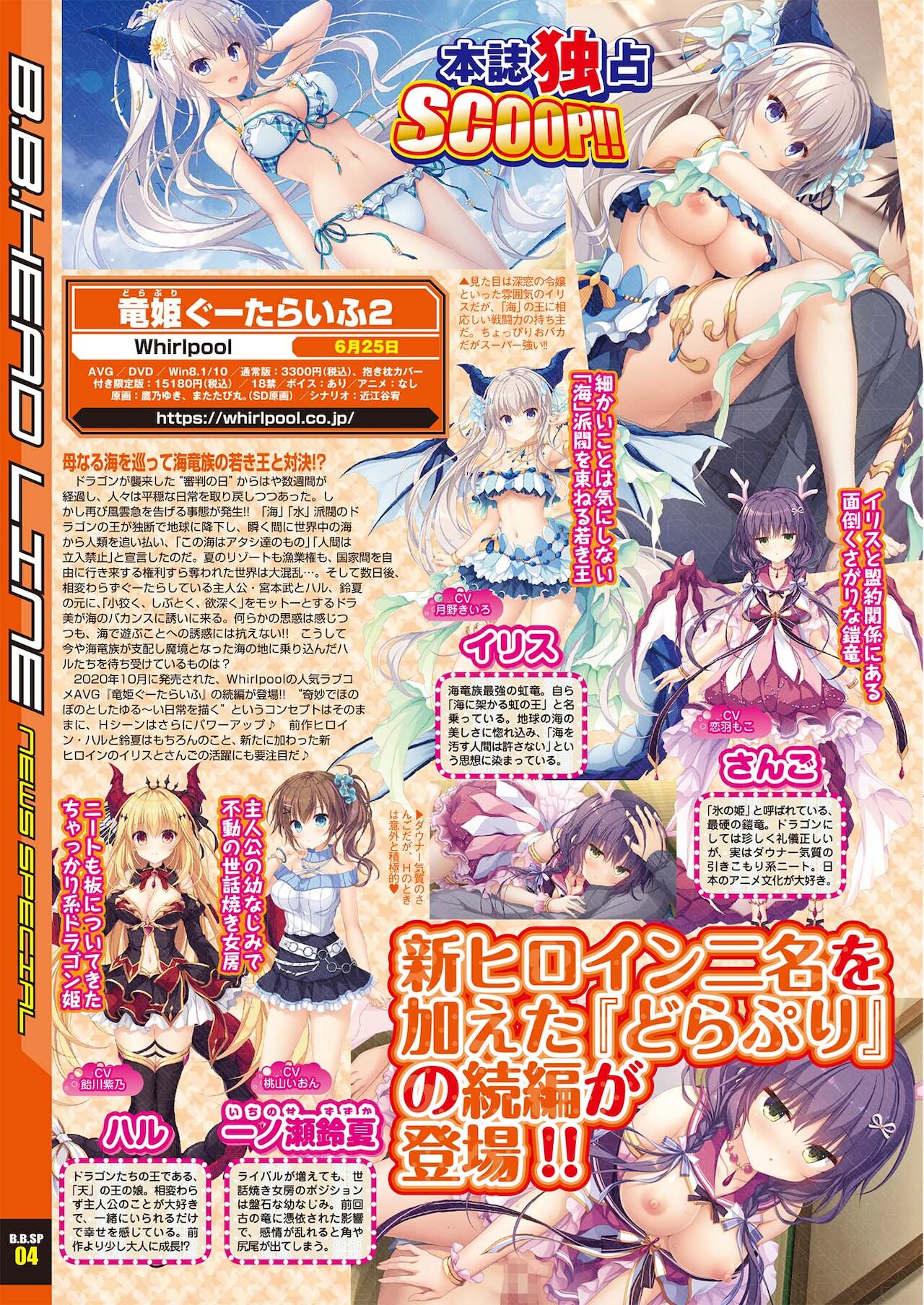 BugBug 2021年5月号 [DL版]