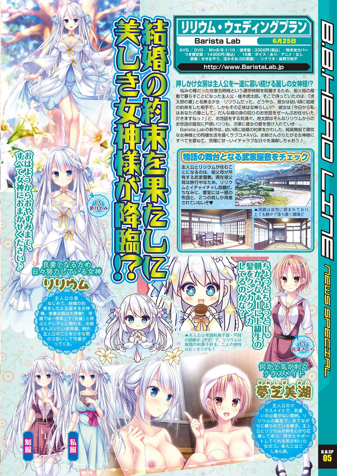 BugBug 2021年5月号 [DL版]