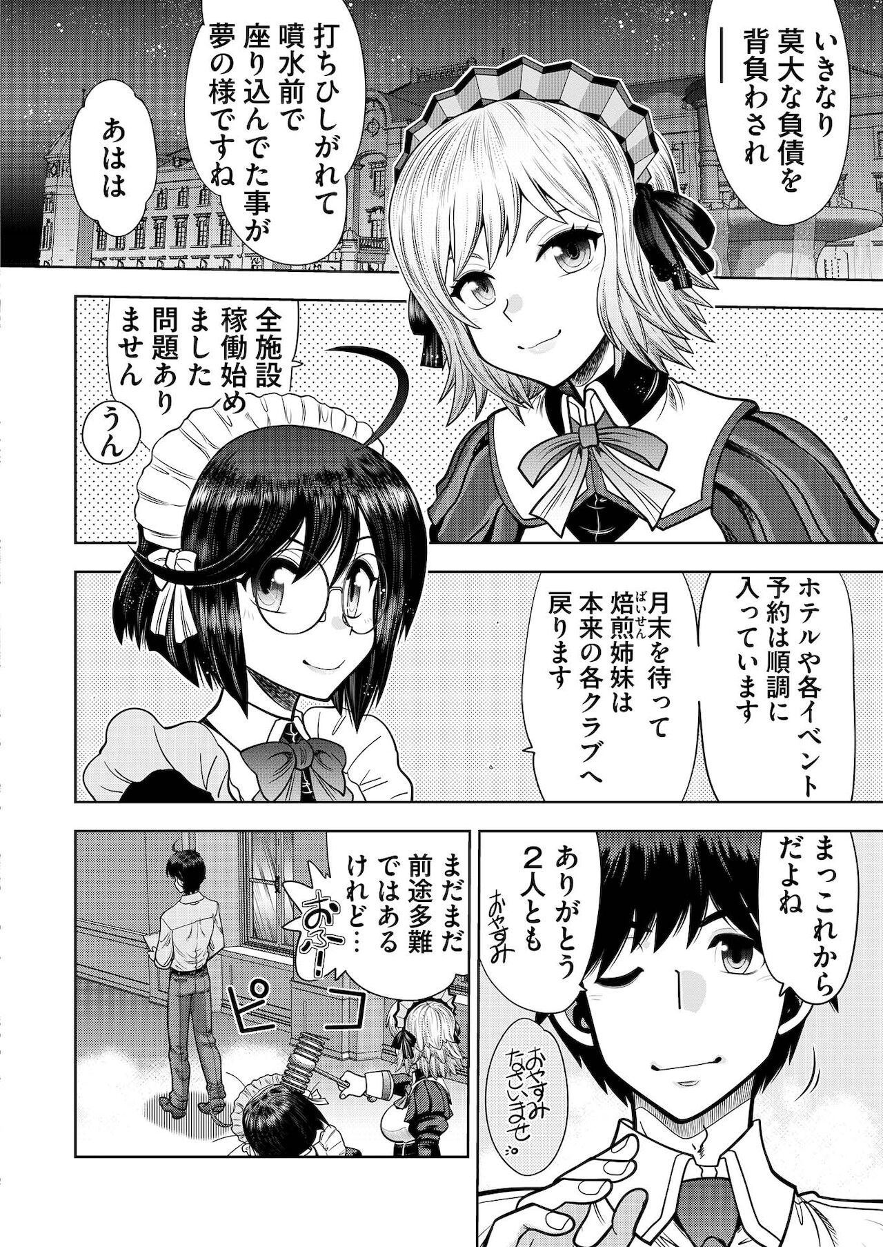 BugBug 2021年5月号 [DL版]