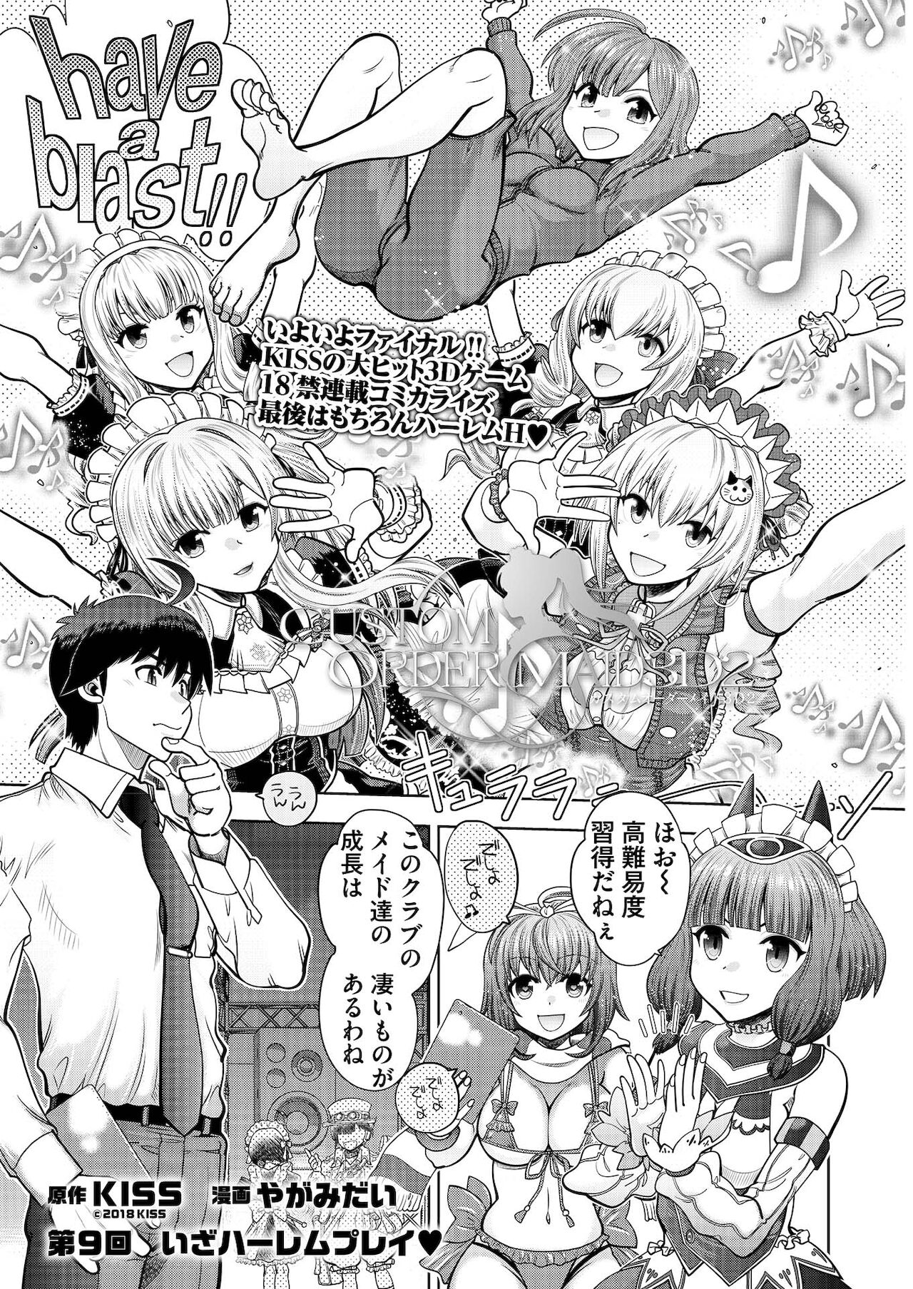 BugBug 2021年5月号 [DL版]