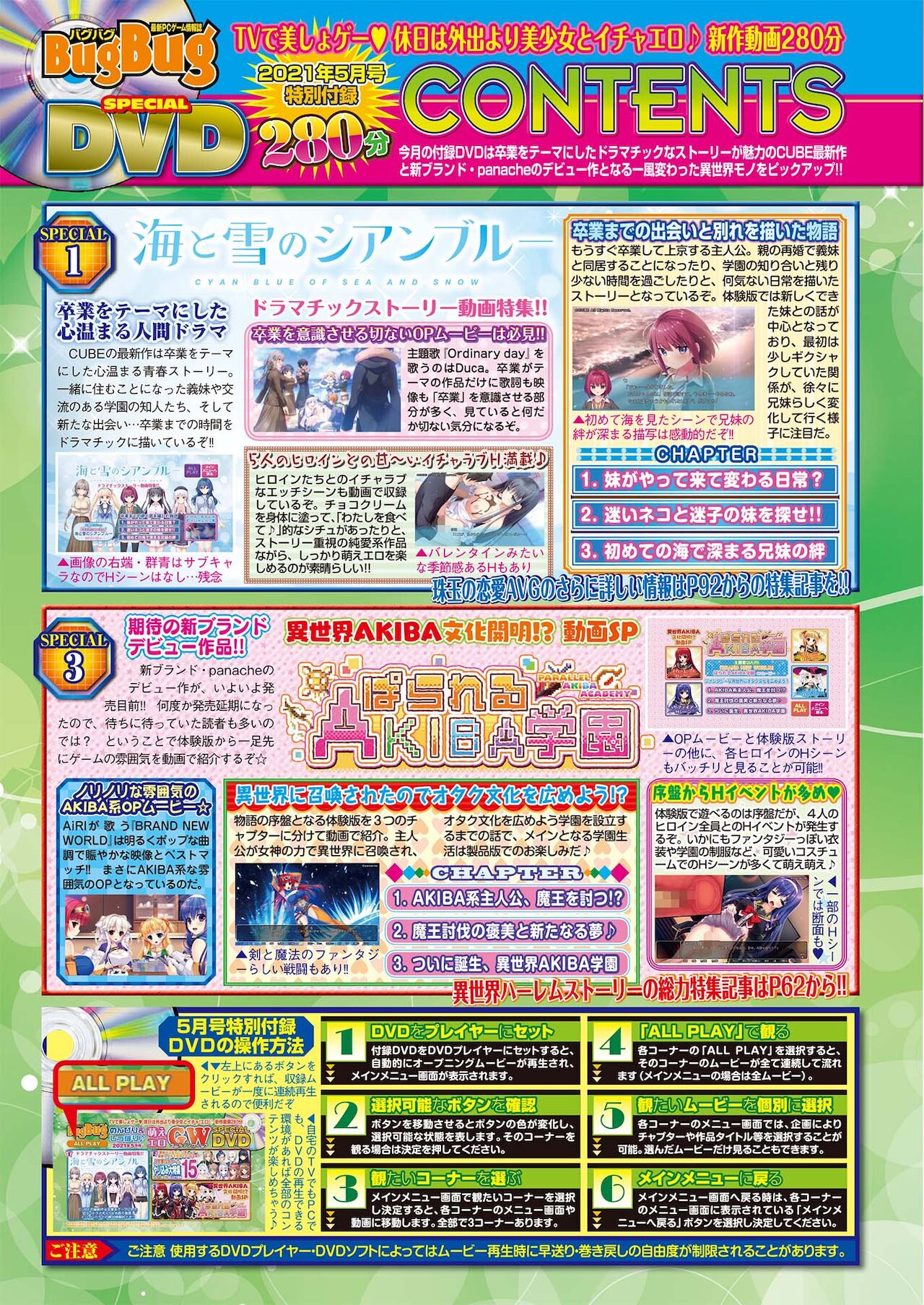 BugBug 2021年5月号 [DL版]