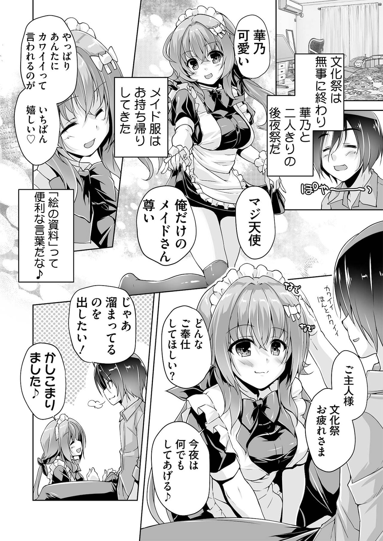 BugBug 2021年5月号 [DL版]