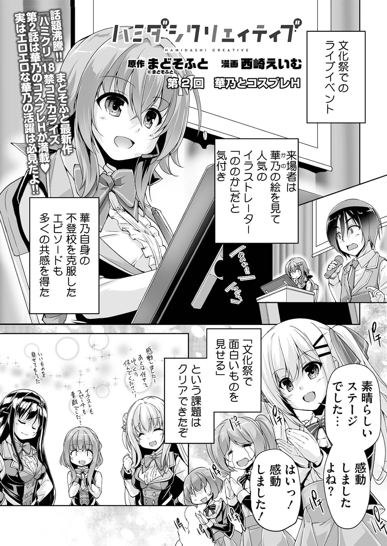 BugBug 2021年5月号 [DL版]