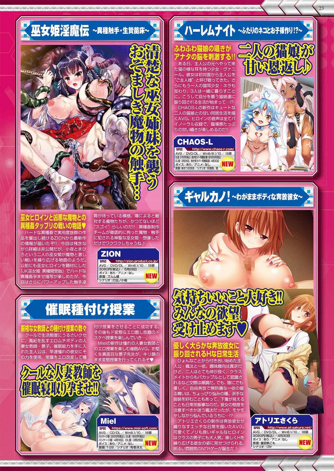 BugBug 2021年5月号 [DL版]