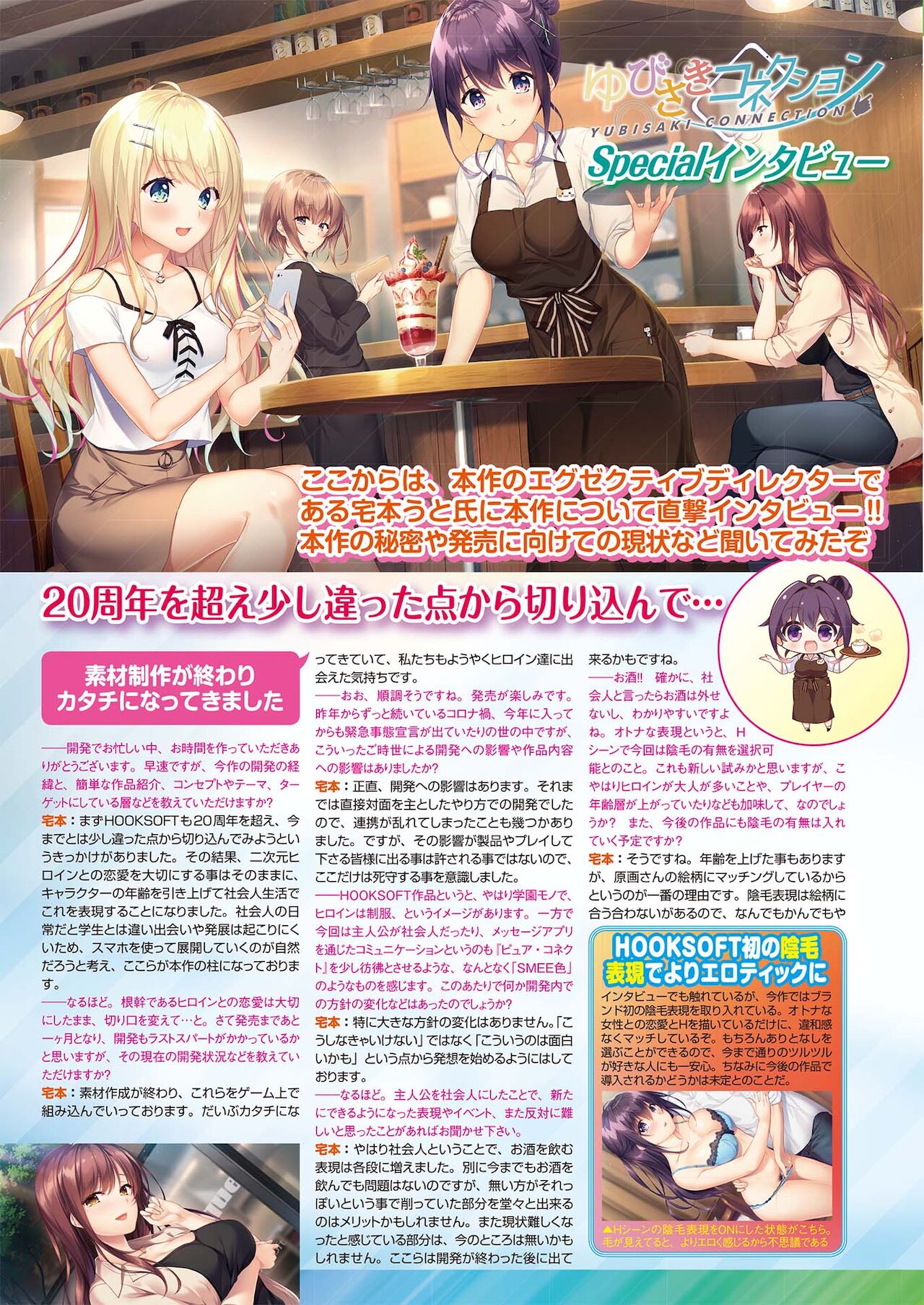 BugBug 2021年5月号 [DL版]