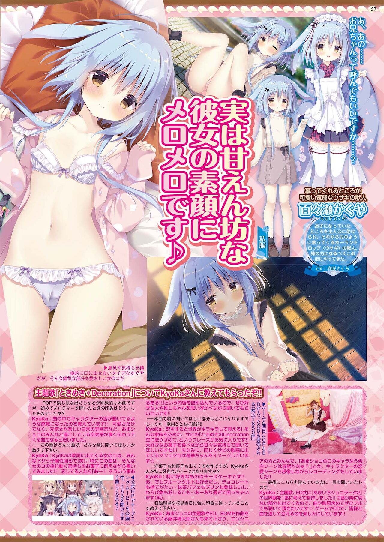 BugBug 2021年5月号 [DL版]