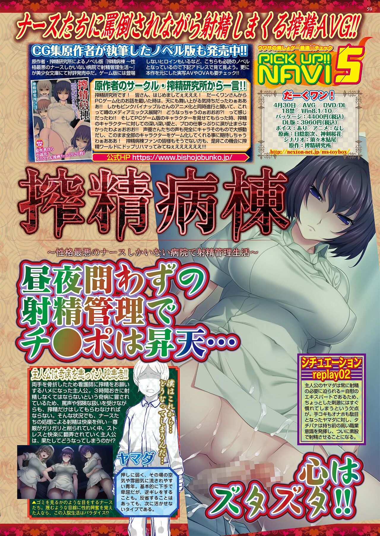 BugBug 2021年5月号 [DL版]